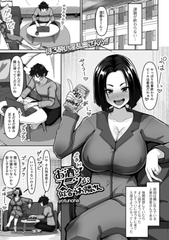 お酒とスーツが似合うお隣さん [一水社]