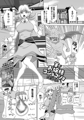 筆でお嬢様コショコショ [一水社]