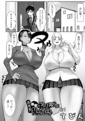 高身長後輩ギャル×２に犯される ＃１