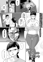芦田さんのエッチなアシスト [一水社]