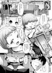 せんせぇといっしょ