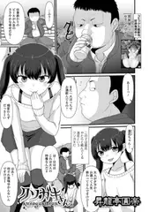 クソガキさん