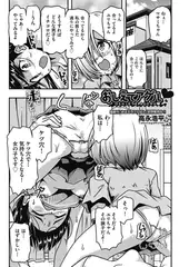 おしえてアゲル