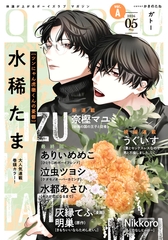 gateau (ガトー) 2026年5月号[雑誌] ver.A [一迅社]