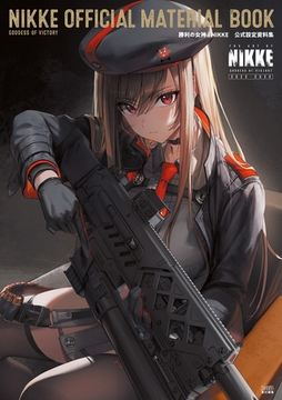 勝利の女神：NIKKE　公式設定資料集 [KADOKAWA Game Linkage]