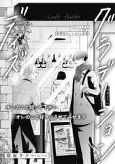 グラデーションデイズ [大洋図書]