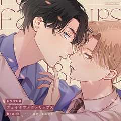 フェイクファクトリップス break [マリン・エンタテインメント]