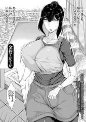僕、お前の母親を女にしたよ （金棒てかてか） [ティーアイネット]