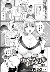 サバよみマッチング