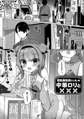 巨乳風俗店にいた中華○リと×××