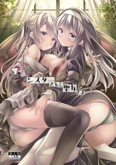 シスターさんと聖女さま [サークルコネクト]