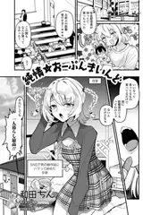 純情★おーぷんまいんど