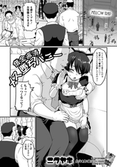 借金返済メス堕ちバニー [一水社]