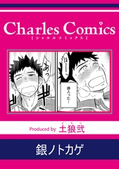 銀ノトカゲ [メディアソフト]