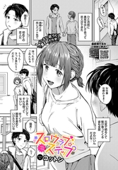 スロウラブステップ [文苑堂]