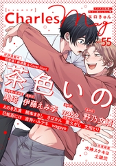 Charles Mag -エロきゅん- vol.55 [メディアソフト]