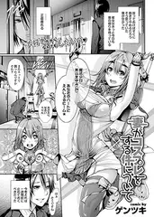 妻がコスプレする件について