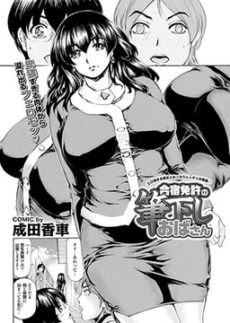 合宿免許の筆下ろしおばさん [若生出版]