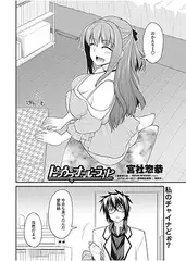 トラウマオバーライト