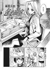 包柔温室～白の誘惑～