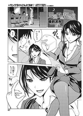 足裏残業記念日 [辰巳出版]