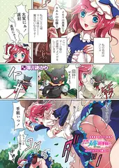 世界メイド選手権 episode:16 フランス篇1