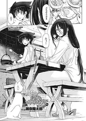 魔女と淫魔とカワイイお弟子 tale5