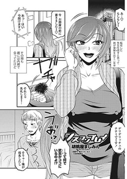 シスコンプレイ [辰巳出版]