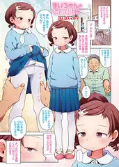 まいちゃんの悩み相談