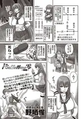 ドSな姫は汚される 零 -後編-
