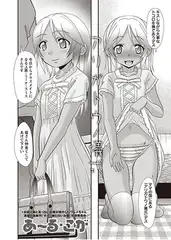 アリガトウノ儀式