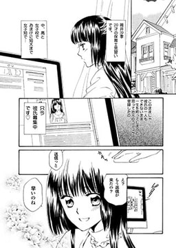 私たちの実録性体験日記～保育士沙季の場合～ [青林堂ビジュアル]