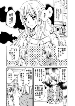 私たちの実録性体験日記～大学生香奈の場合～ [青林堂ビジュアル]