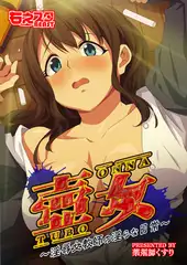壺女～淫辱女教師の淫らな日常～（フルカラー）