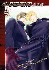 G・DEFEND 83巻 [冬水社]