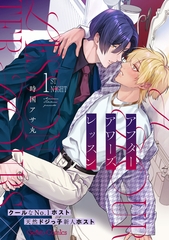 アフターアワーズレッスン【分冊版】1話 [ハーパーコリンズ・ジャパン]