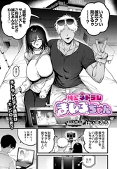 純愛ネトラレ ましろちゃん [D-core]