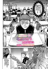 ギャル忍者 不忍メルは忍ばない 第2話 ここは洗脳学園!?