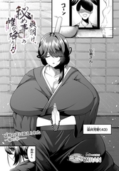 喪明け、秘め事の帷が降りる [D-core]