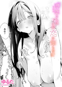 凛恋さんはまだ恋を知らない メイン画像
