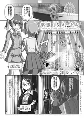 卒服15メートル