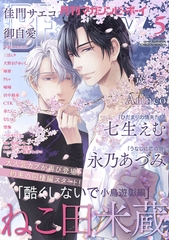 マガジンビーボーイ 2026年5月号 [リブレ]