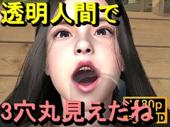 【ROMC353】無人島透明人間セックス「誰もいないはずなのに！？」 [サークルコネクト]