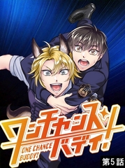 ワンチャンス・バディ！　第5話 [DONUTS]
