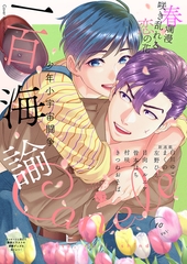 Canelé vol.10 [ジーウォーク]