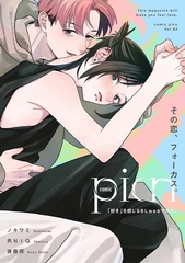 comic picn vol.83 [ジーオーティー]