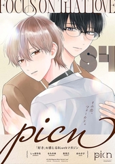 comic picn vol.84 [ジーオーティー]