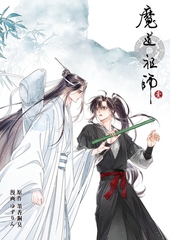 魔道祖師 第11話 [ソニー・ミュージックソリューションズ]