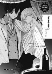 愛は血に塗れ [大洋図書]