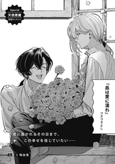 血は愛に濡れ [大洋図書]